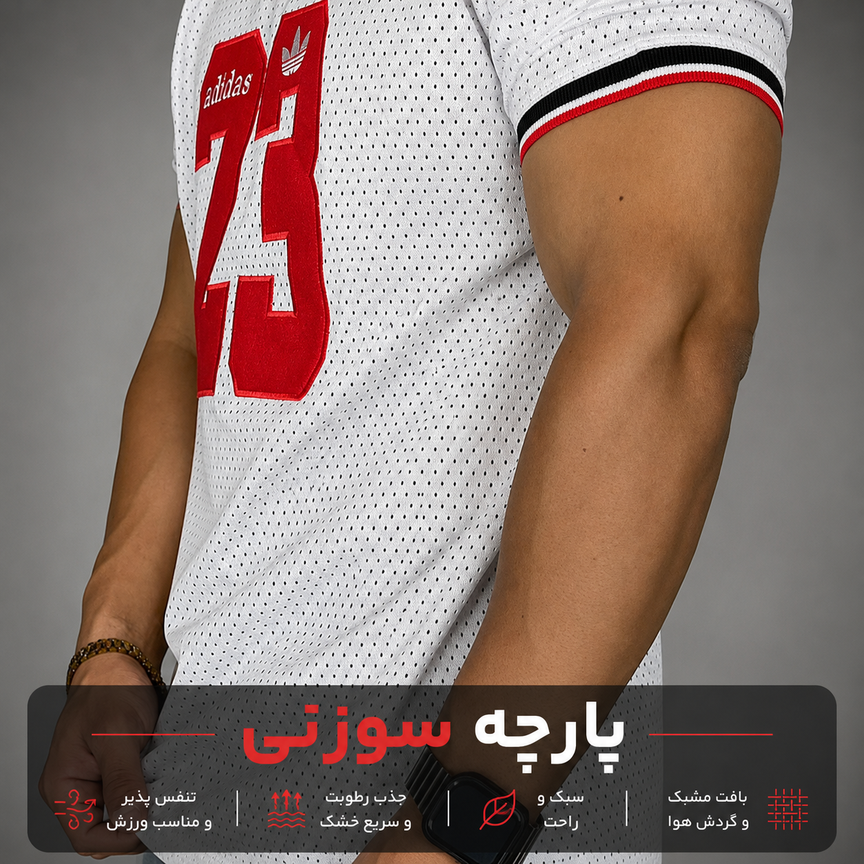 پارچه سوزنی تیشرت