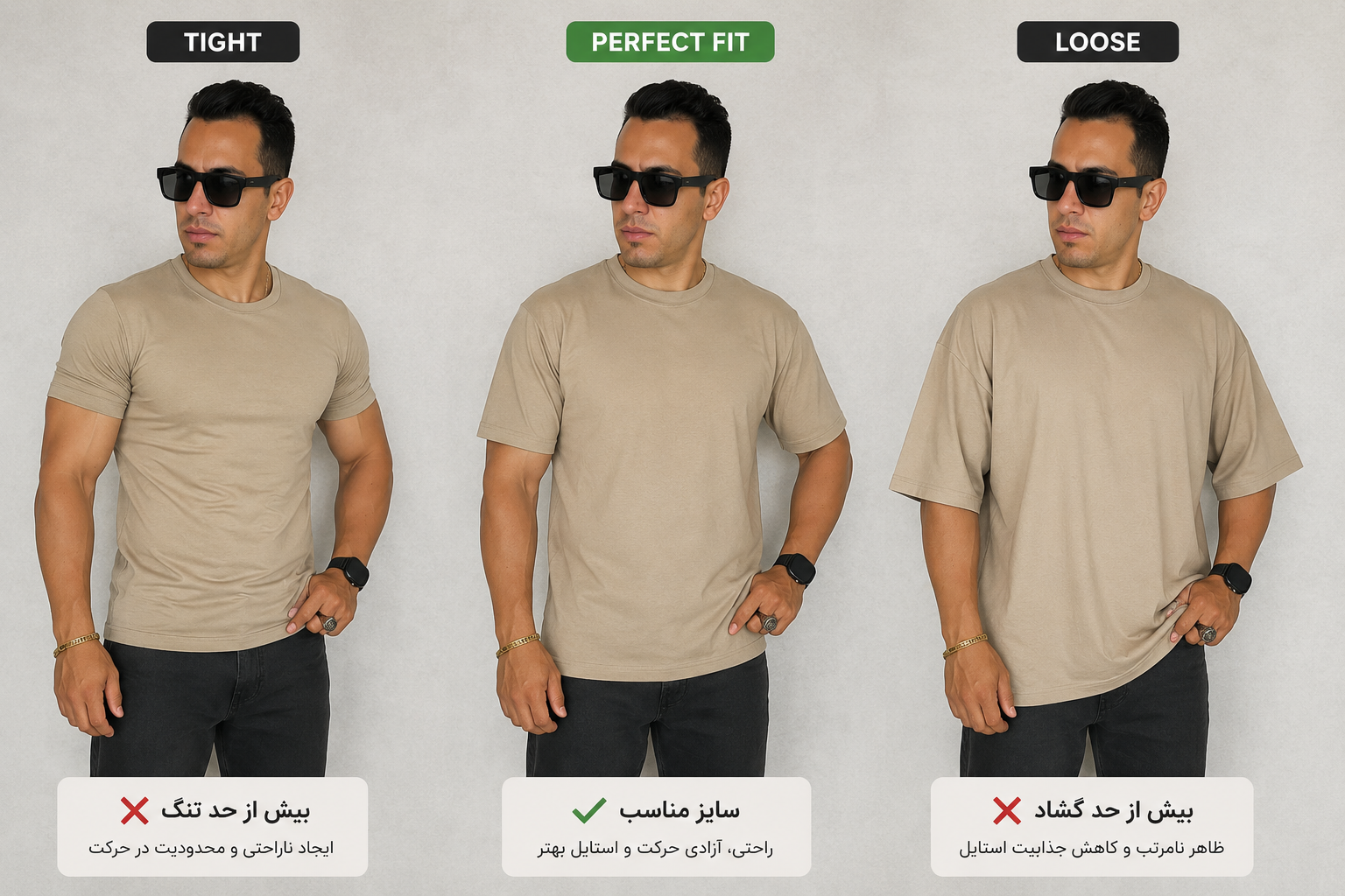 مقایسه تیشرت با سایز مناسب و نامناسب