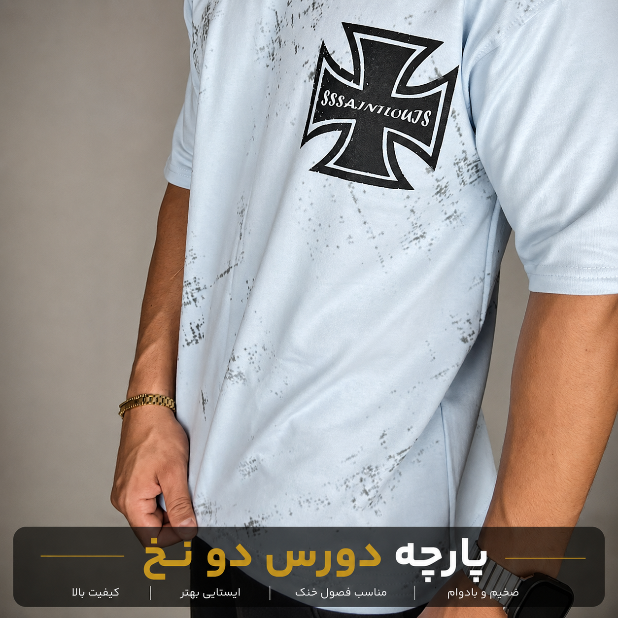 پارچه دورس دو نخ