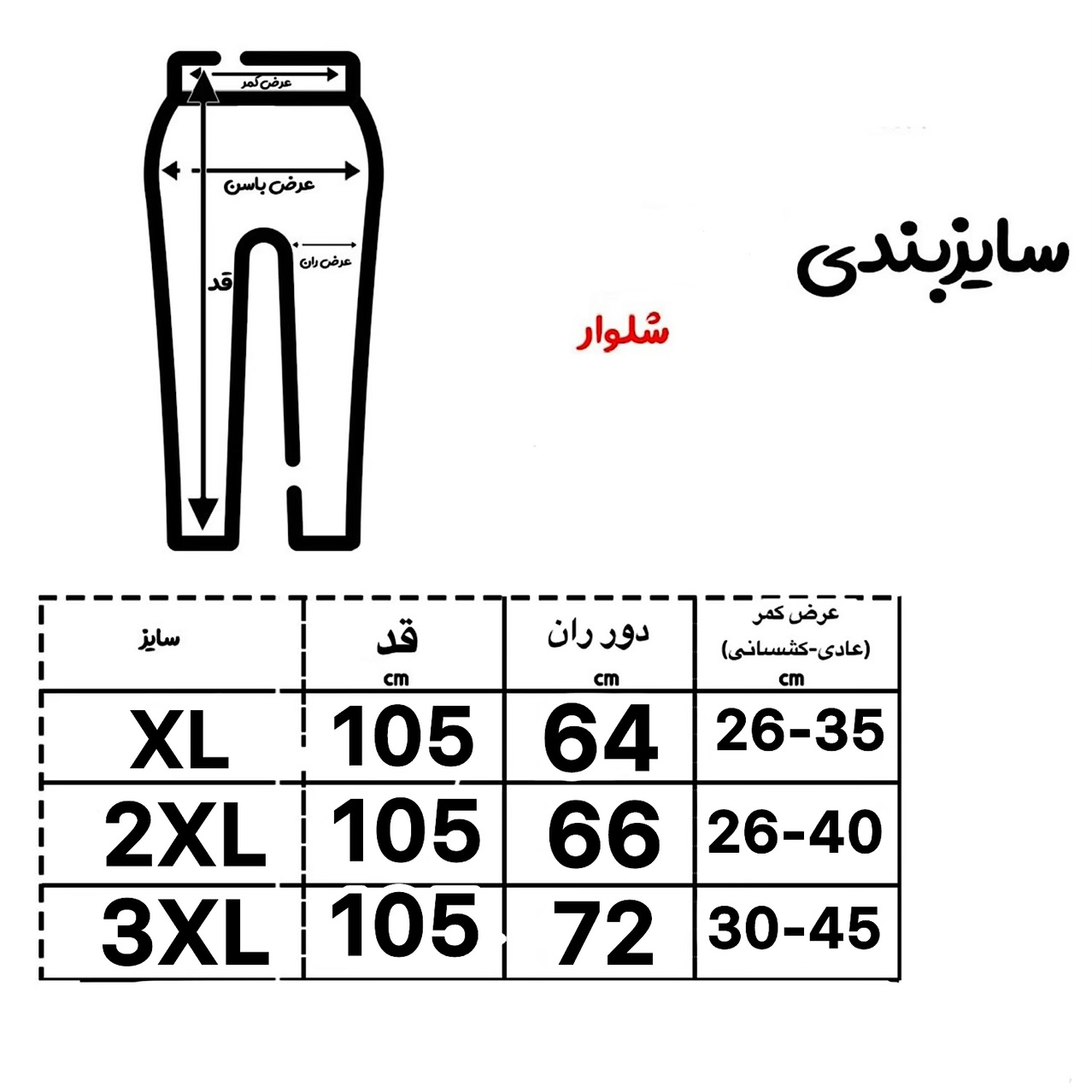 شلوار مردانه کارگو‌ مدل چریکی زرد جدول سایز