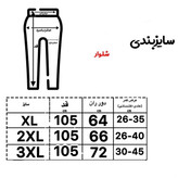 شلوار مردانه کارگو مدل چریکی زرد جدول سایز