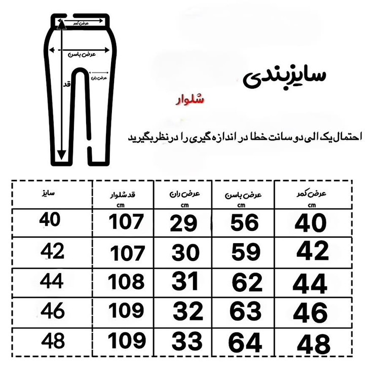 شلوار جین مردانه مدل نیم بگ رنگ آبی جدول سایز