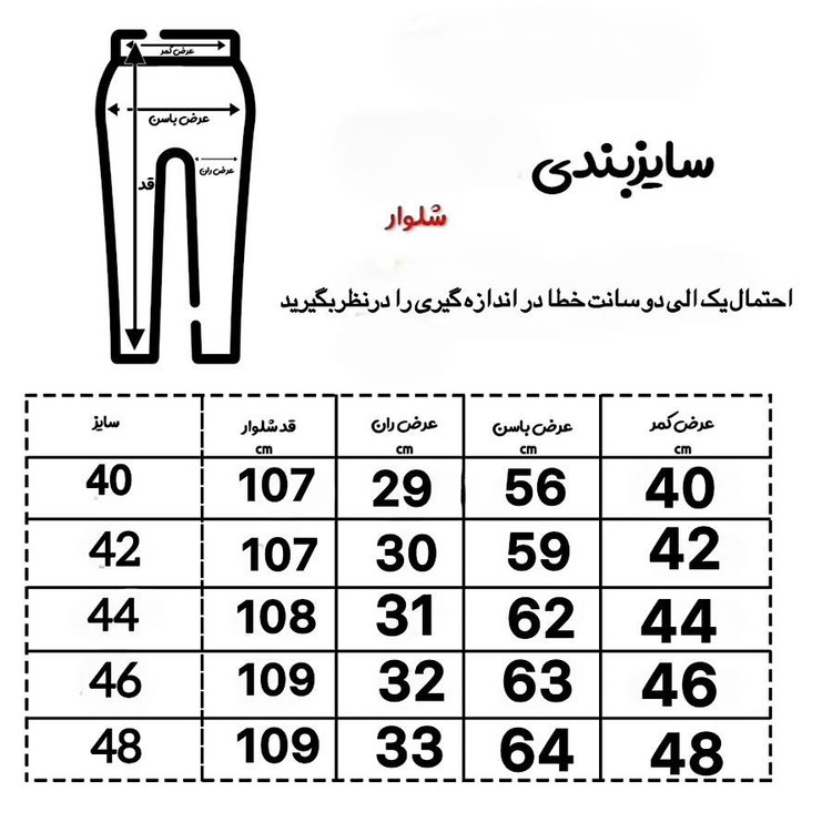 شلوار جین مردانه مدل نیم بگ رنگ طوسی جدول سایز