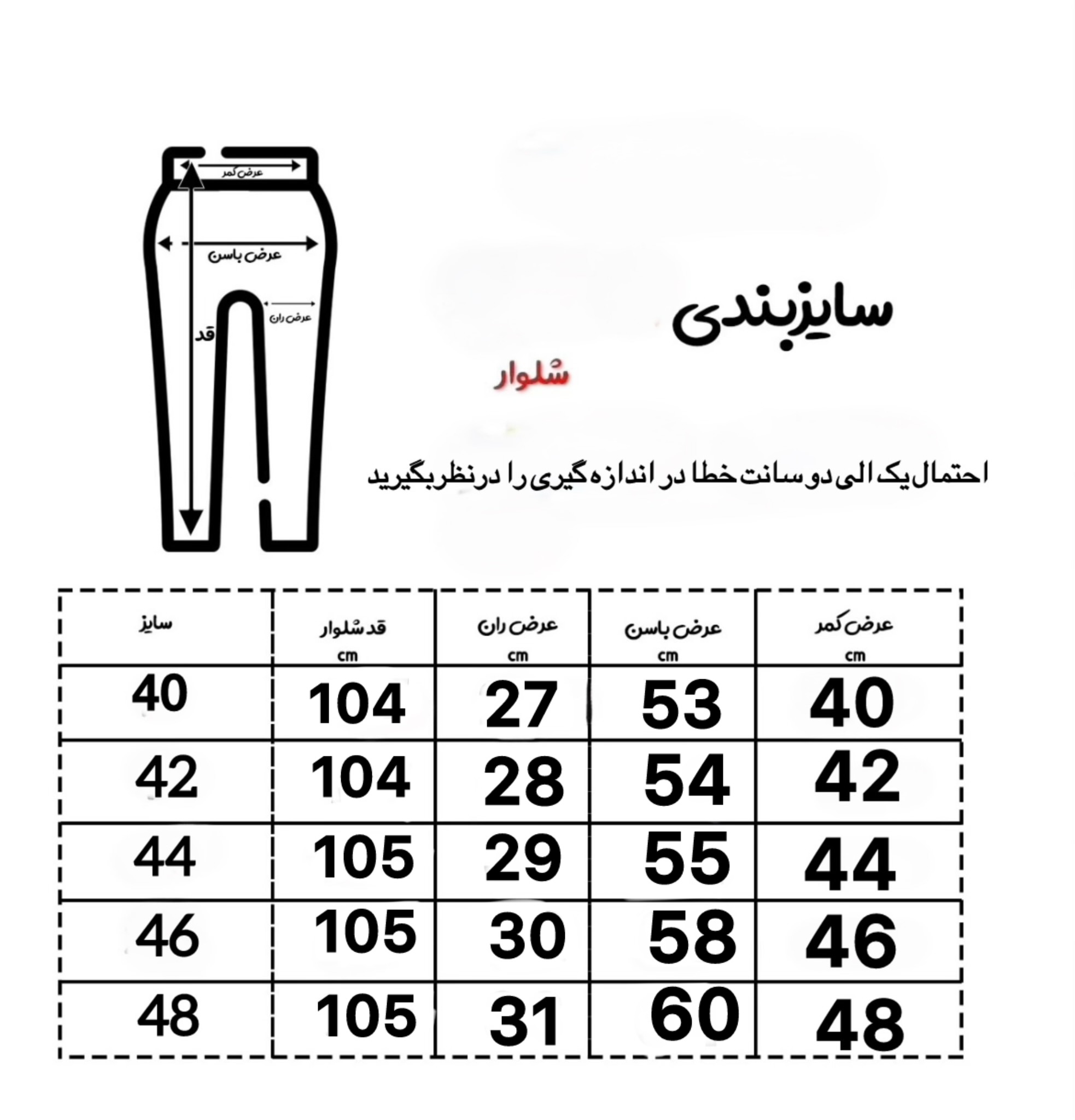 شلوار جین مردانه مدل مام فیت رنگ آبی جدول سایز