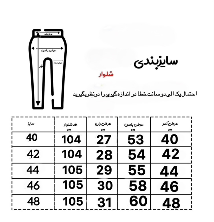 شلوار جین مردانه مدل مام فیت رنگ آبی جدول سایز