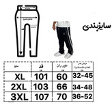 شلوار بگ مردانه پنبه نوار سفید | اسپرت