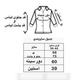 شومیز کادنزا سرمهای زنانه کاوه فیت شاپ