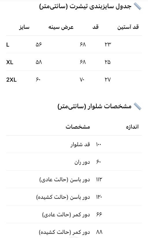 ست تیشرت شلوار مردانه کاستوم